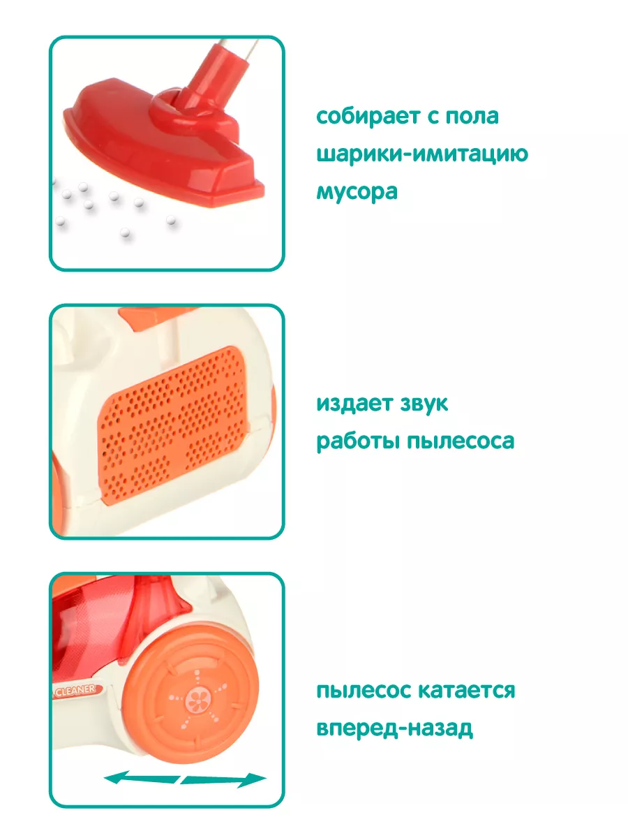 Набор для уборки Veld Co пылесос совок щётка свет звук - фото 4