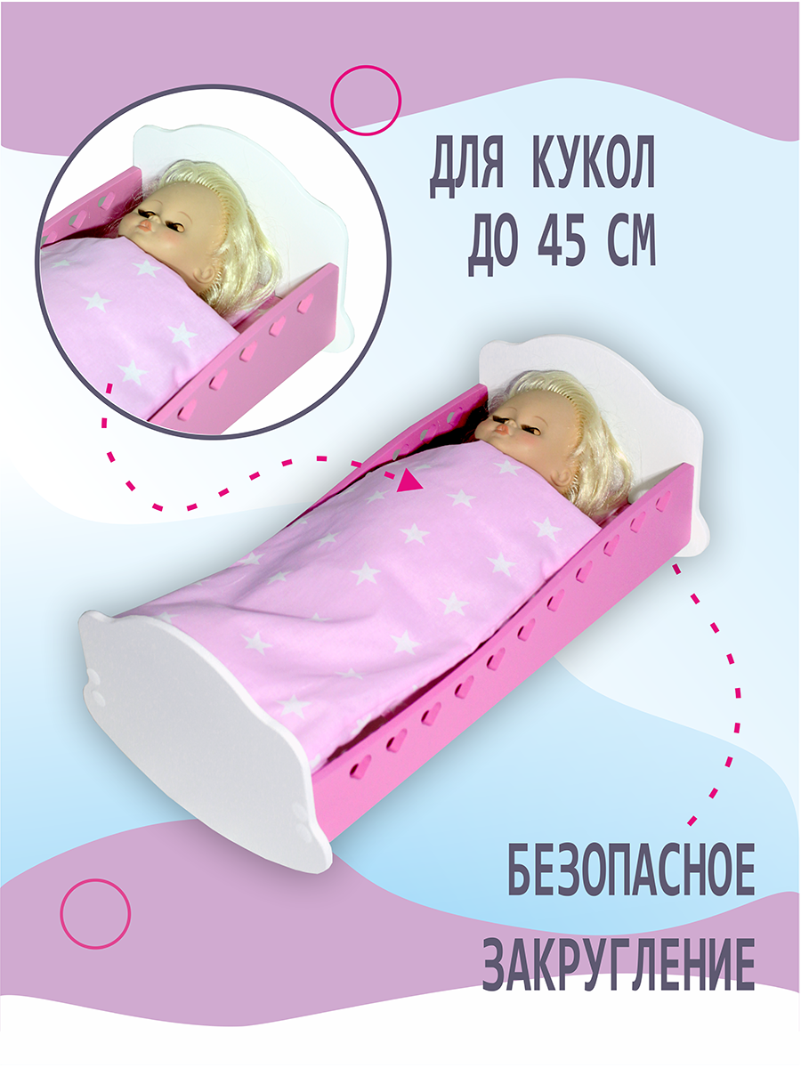 Кроватка для кукол до 45 см. ViromToys мебель Кд0017 - фото 3