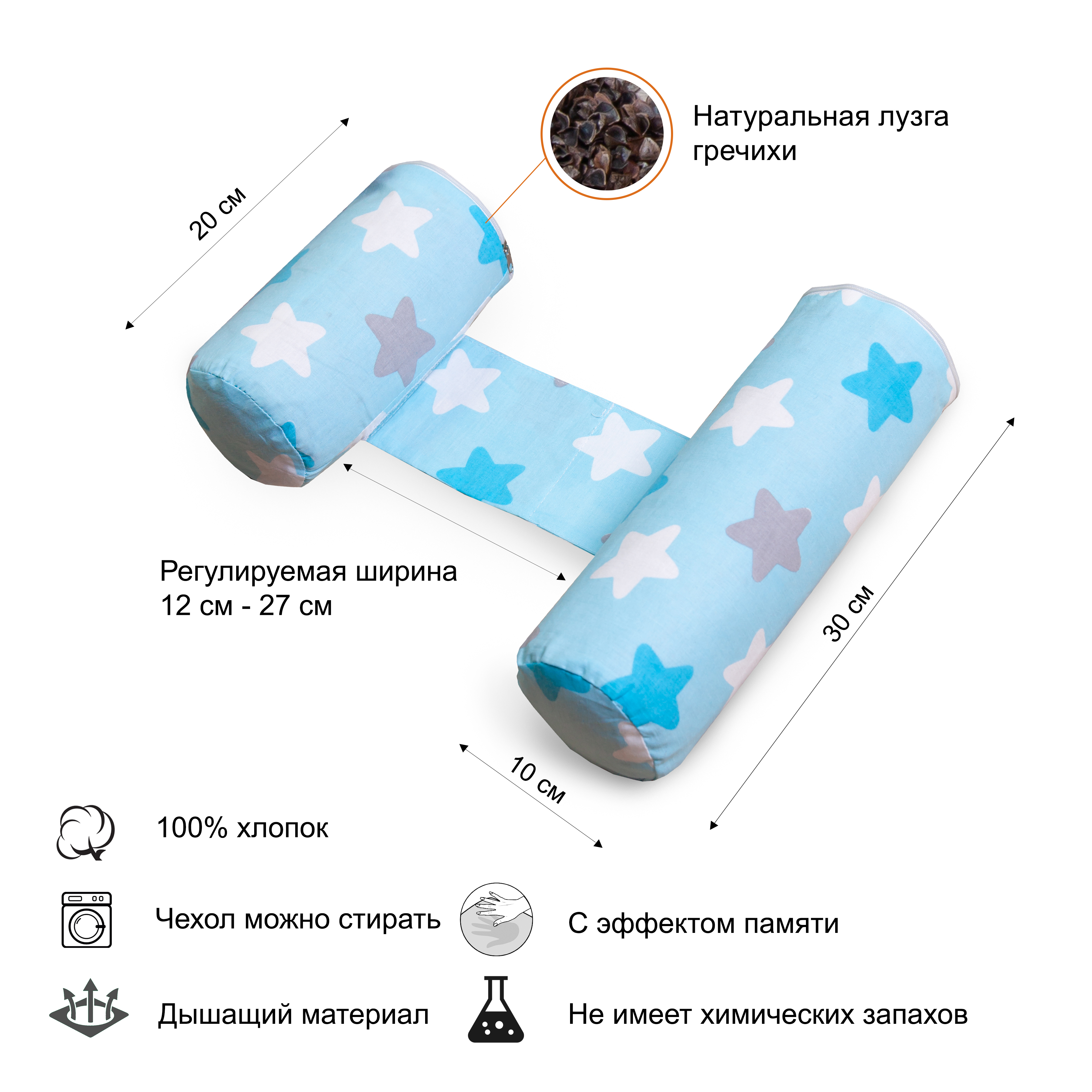 Подушка для боковой поддержки Amarobaby Nature Anatomy Звездочка с лузгой гречихи ABDM-40NA-NZ - фото 7