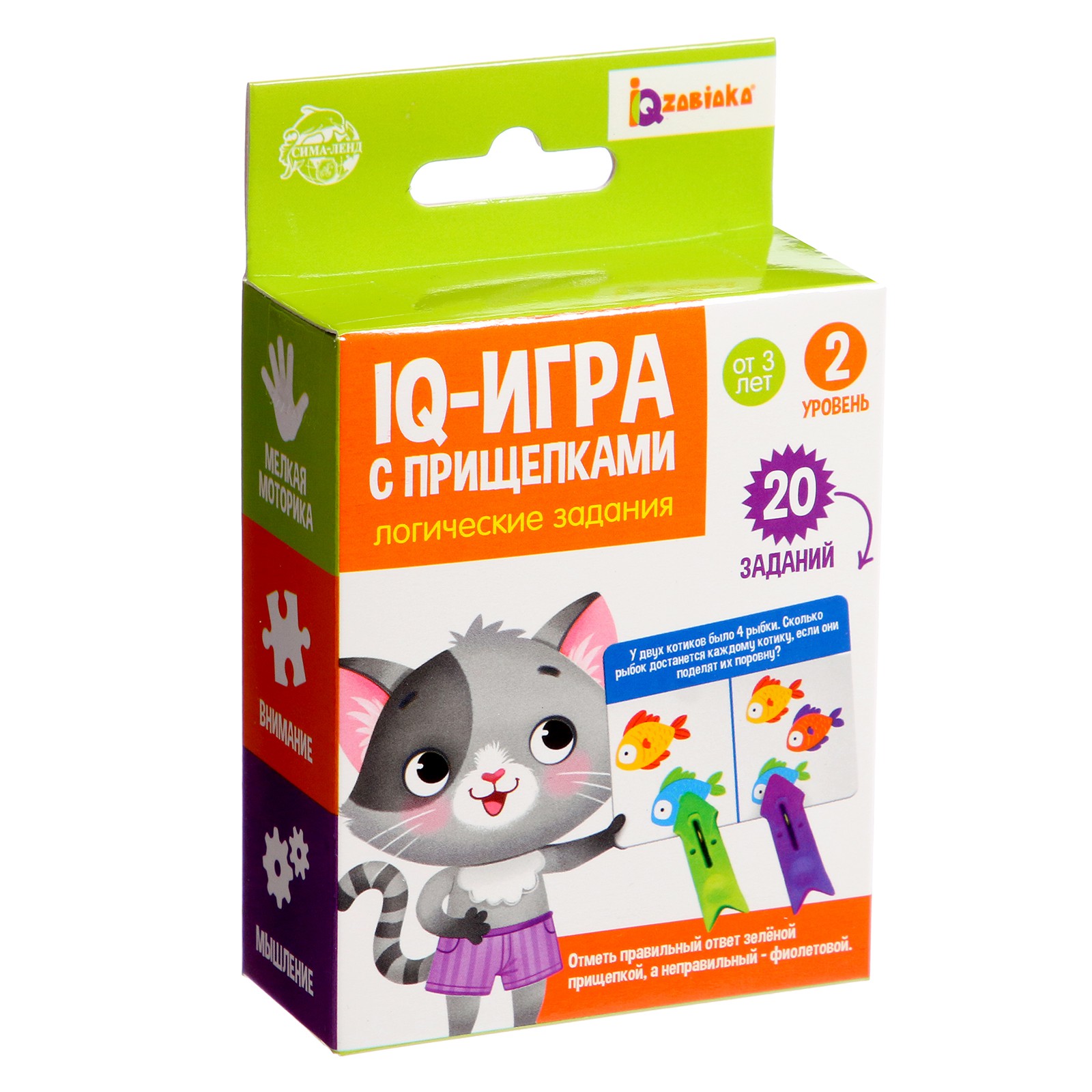 Настольная IQ-игра IQ-ZABIAKA с прищепками «Логические задания» 2 уровень - фото 5