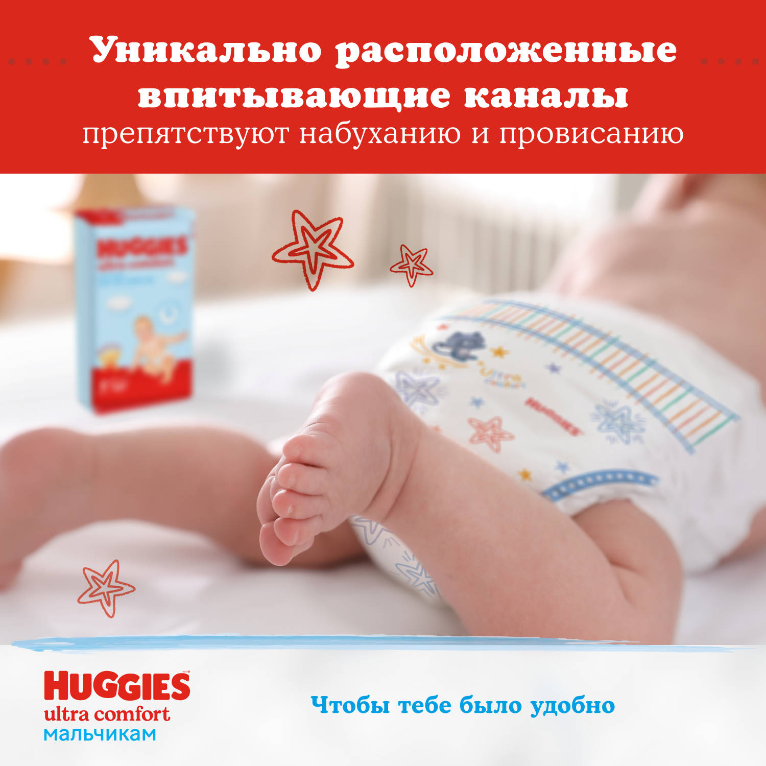 Подгузники Huggies Ultra Comfort для мальчиков 4 (8-14 кг) 80 шт. - фото 8