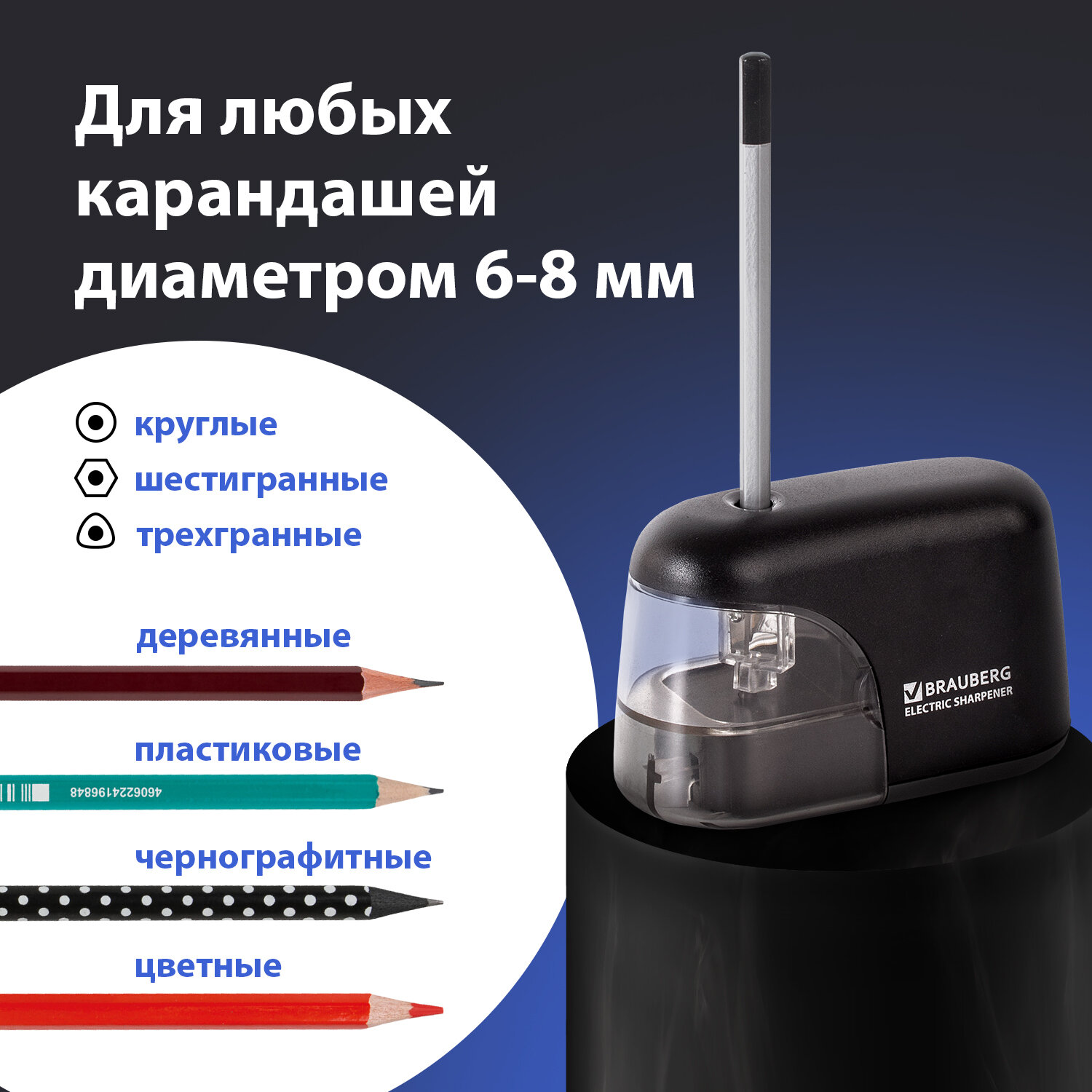 Точилка электрическая Brauberg Black Jack с контейнером - фото 2