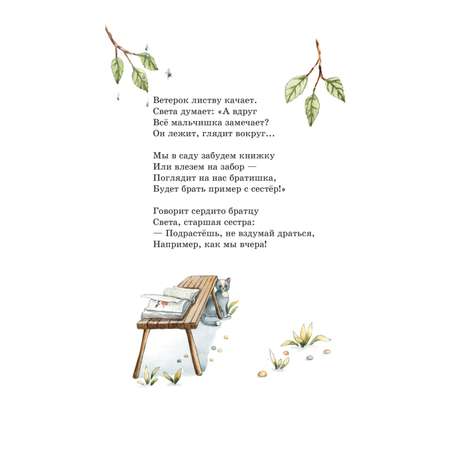 Книга Эксмо Мама. Стихи детям