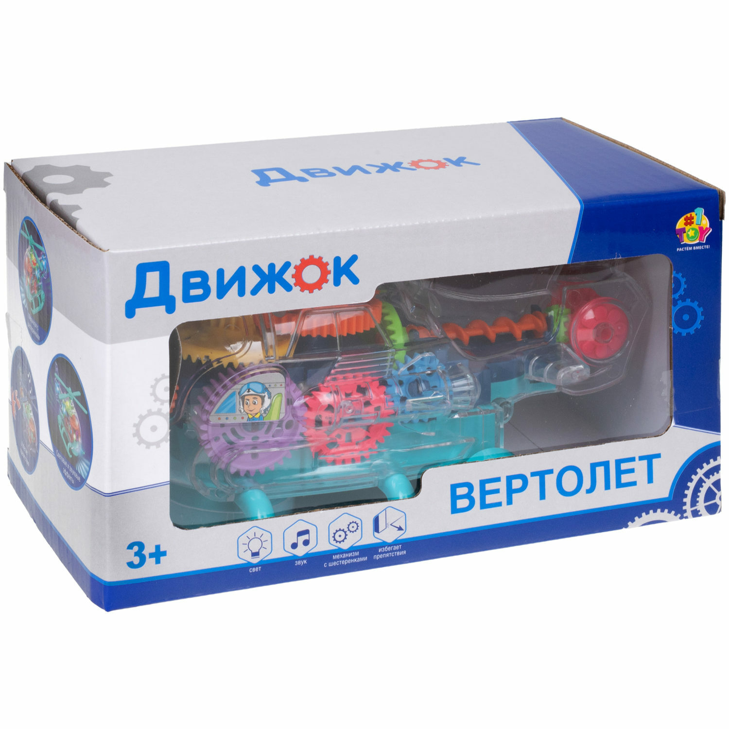 Вертолет игрушка Движок 1TOY с шестеренками светящийся музыкальный для детей 1 шт - фото 10