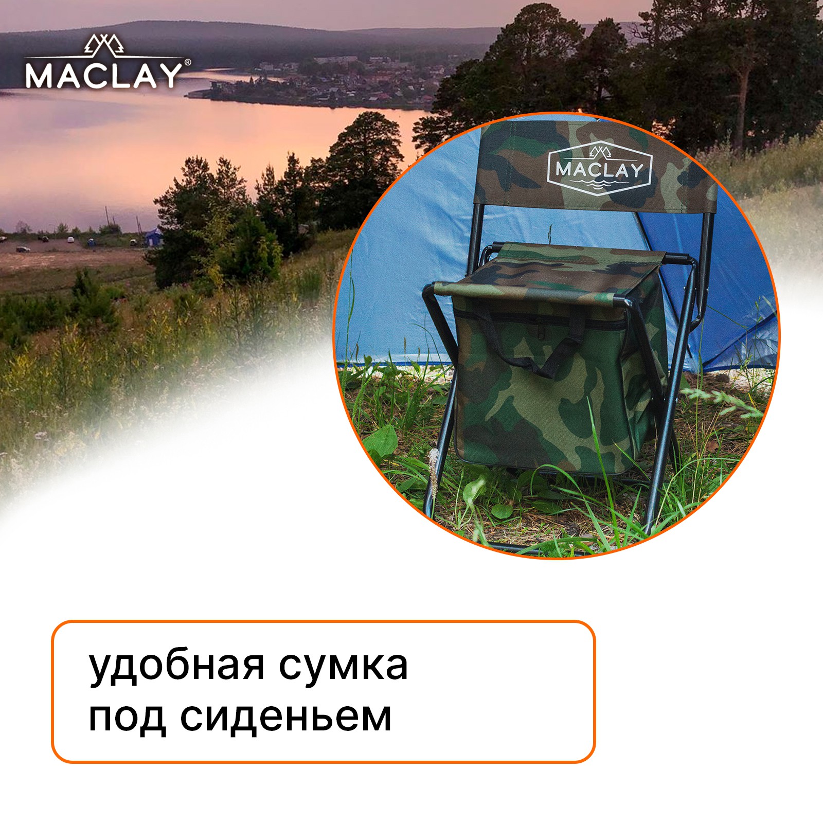 Стул туристический Maclay 24х26х60 см до 60кг хаки - фото 10