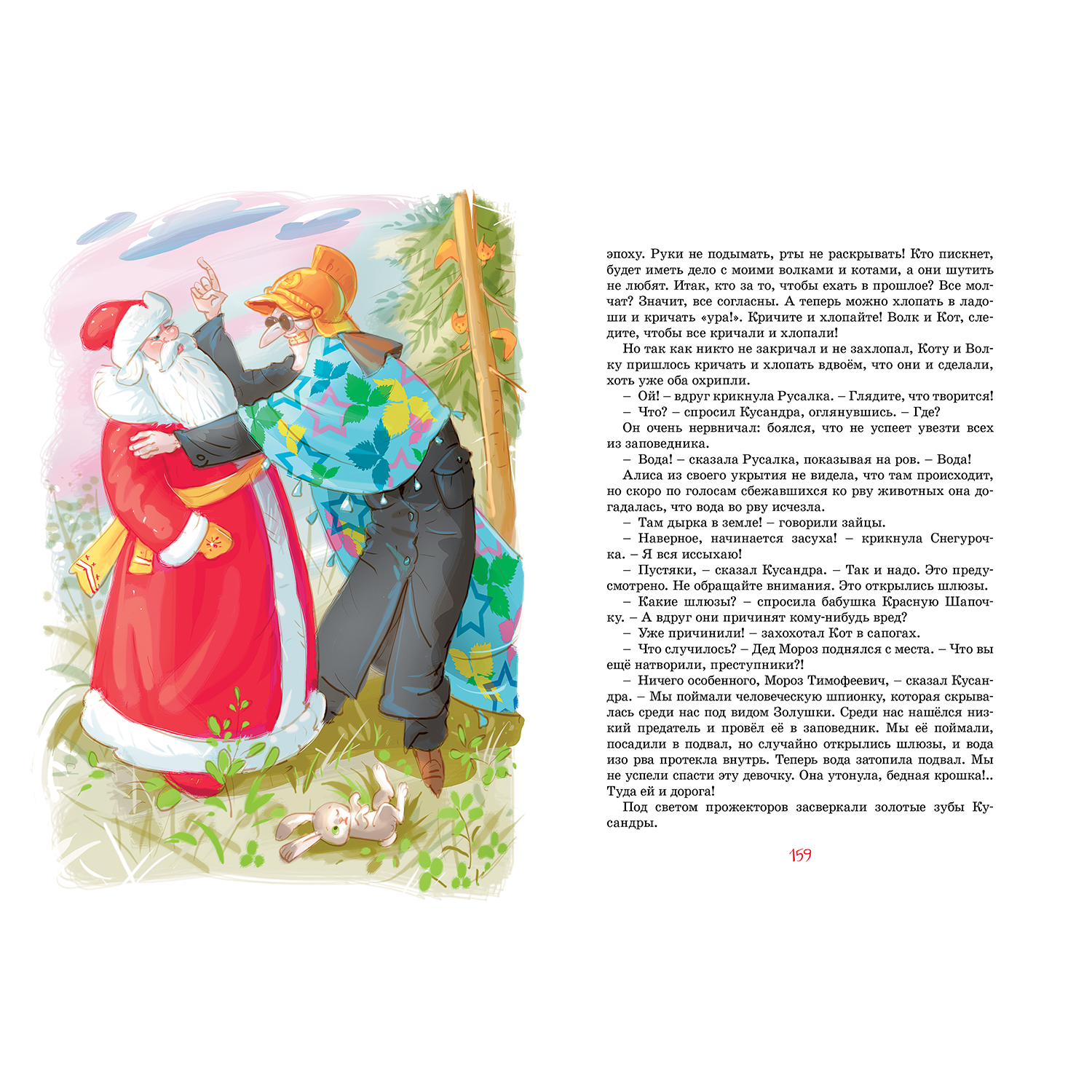 Книга Махаон Девочкас которой ничего не случится - фото 7