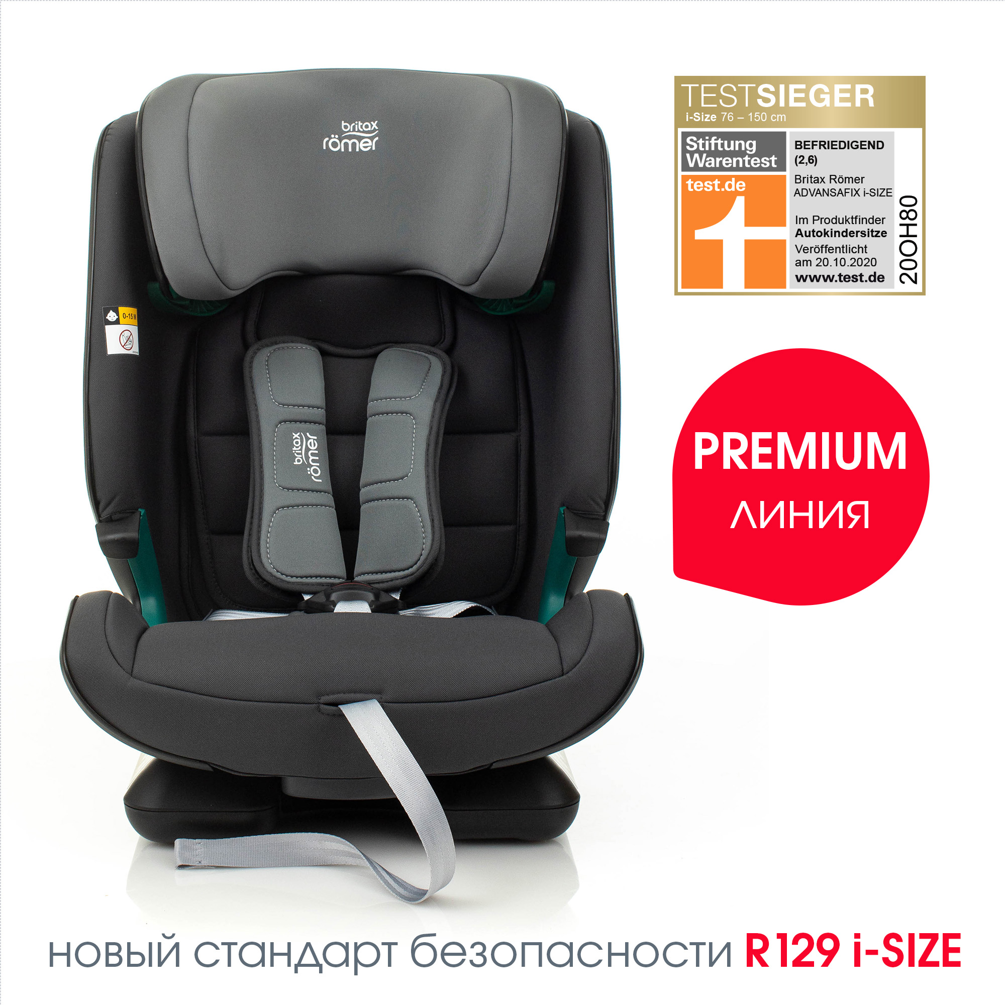 Автокресло Britax Roemer Advansafix i-Size Storm grey - фото 4