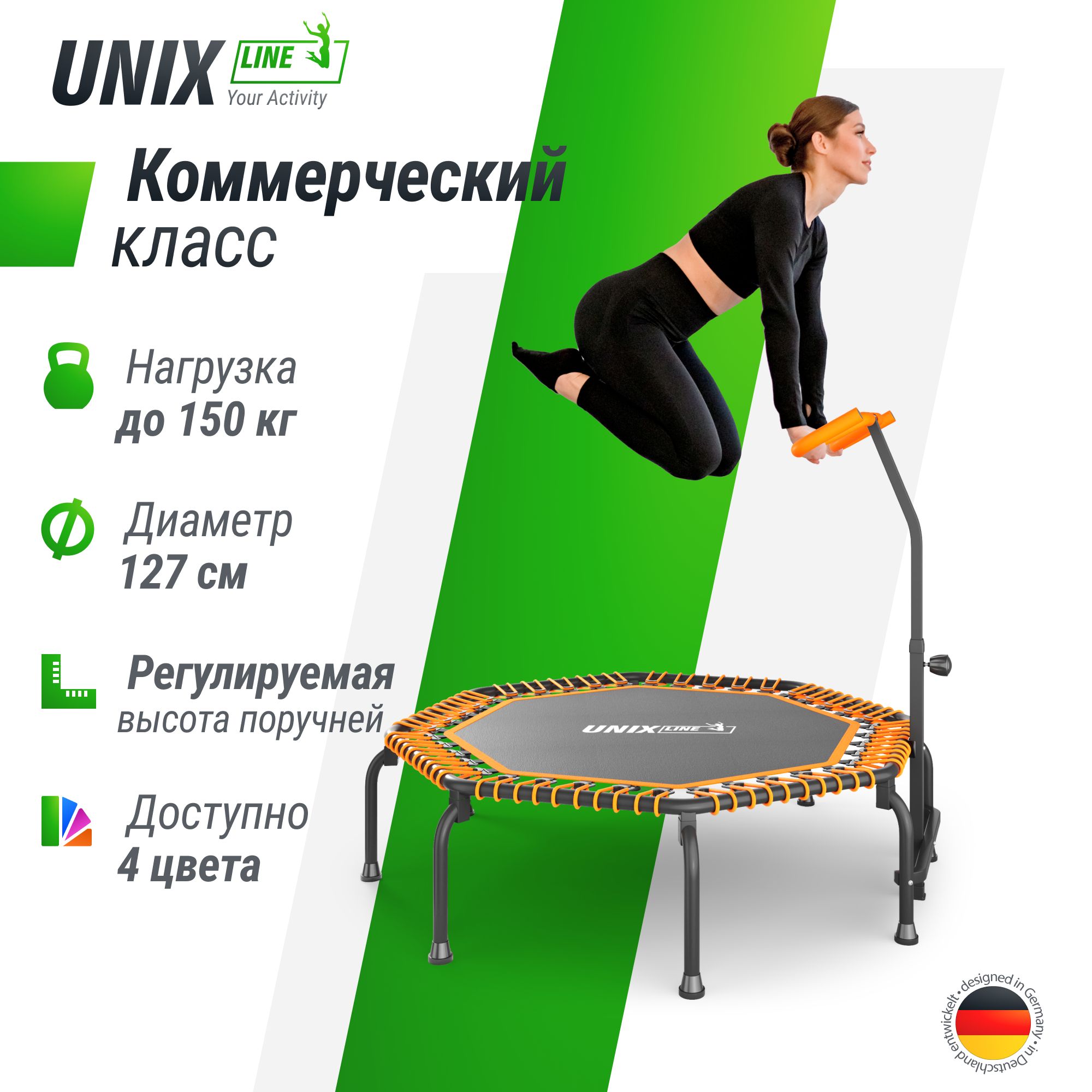 Батут FITNESS Premium Orange UNIX line спортивный с ручкой диаметр 127 см до  150 кг фитнес батут джампинг батут купить по цене 16017 ₽ в  интернет-магазине Детский мир