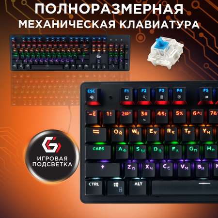 Игровая клавиатура Gembird KB-G530L