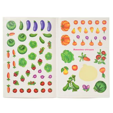 Наклейки многоразовые Росмэн Панорамка-игра Овощи и фрукты