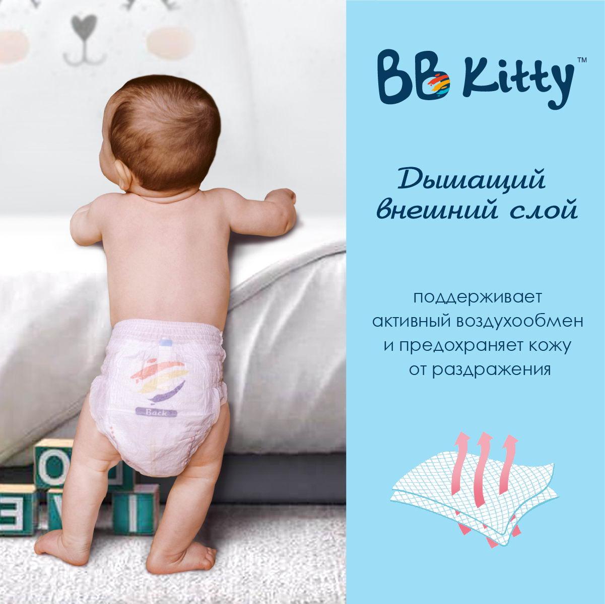 Подгузники трусики BB Kitty Премиум размер L ( 9-14 кг ) 46 штук - фото 4