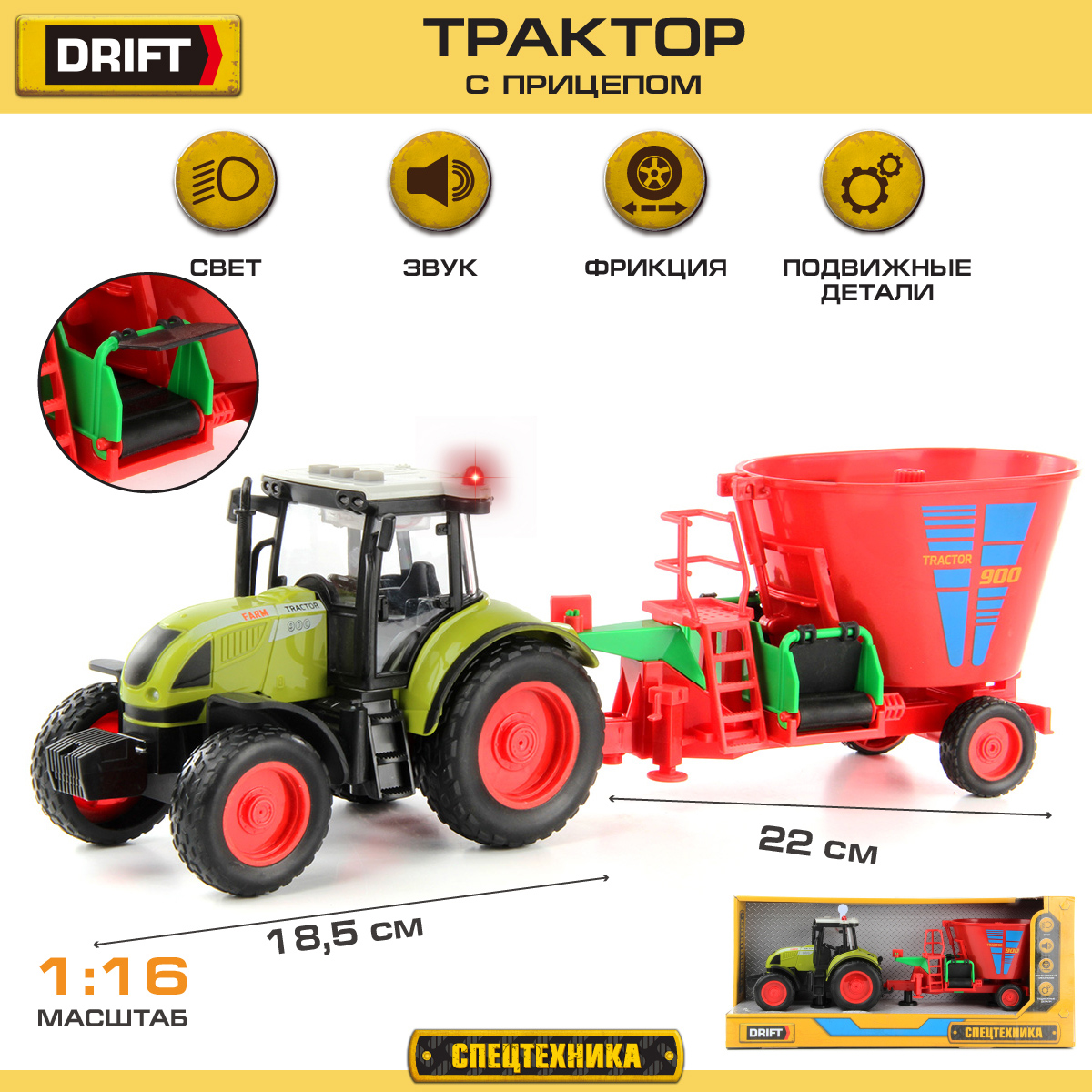 Трактор Drift 1:16 с прицепом со смесителем купить по цене 2149 ₽ в  интернет-магазине Детский мир