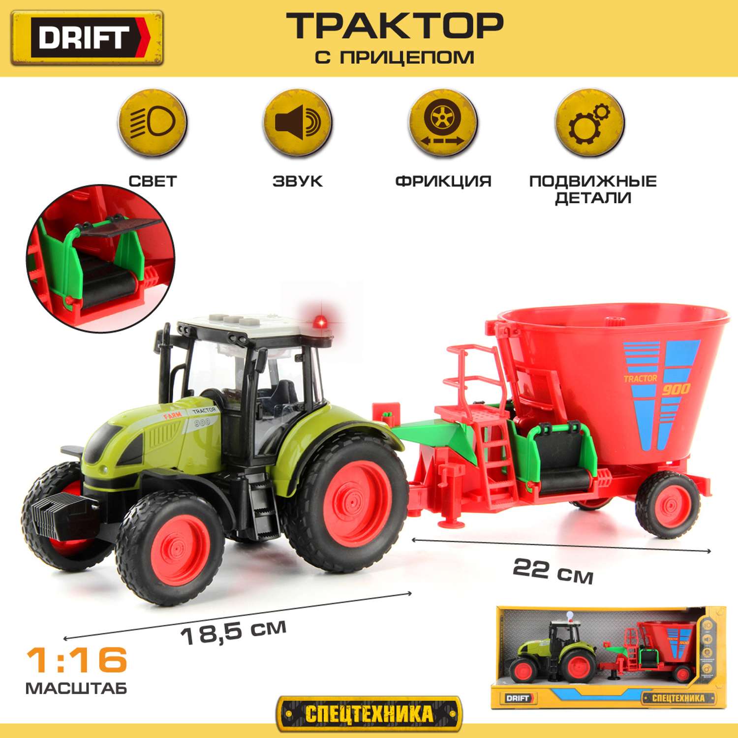 Трактор Drift 1:16 с прицепом со смесителем 102675 - фото 1