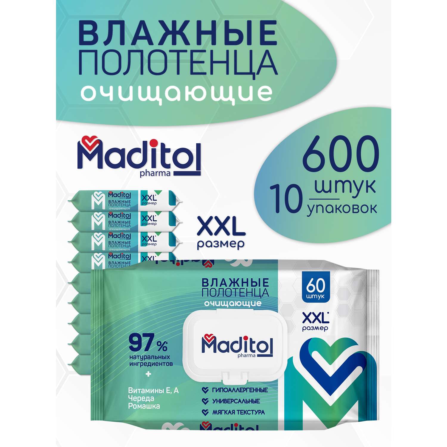 Влажные полотенца 60х10шт MADITOL 10 упаковок по 60 шт. - фото 1