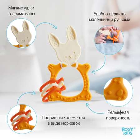 Прорезыватель для зубов ROXY-KIDS Bunny teether цвет горчичный
