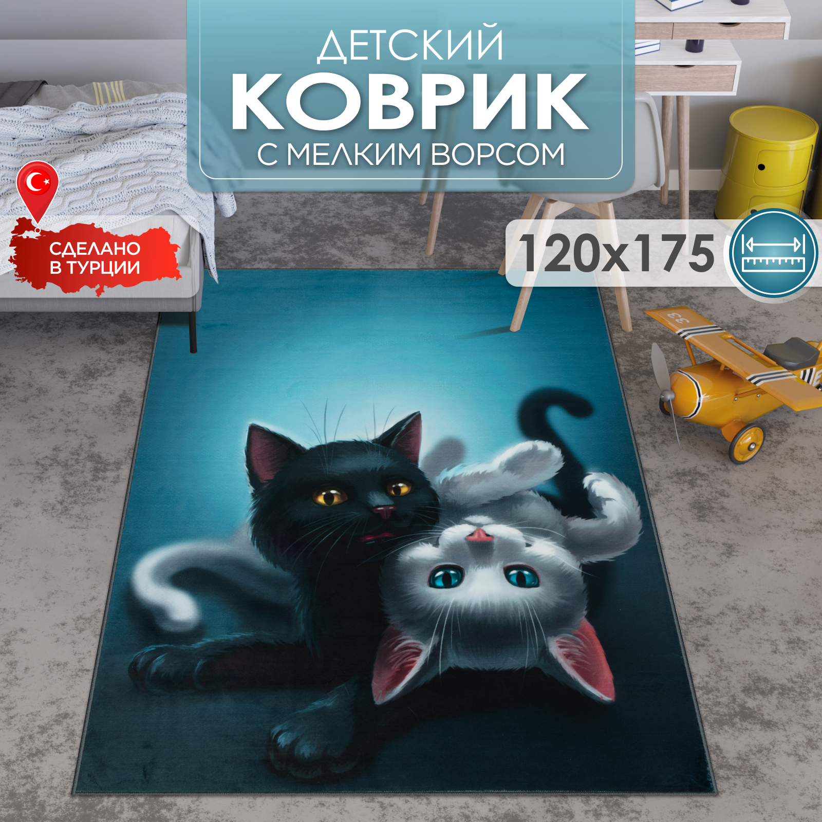 Ковер комнатный детский KOVRIKANA котята 120см на 175см - фото 1