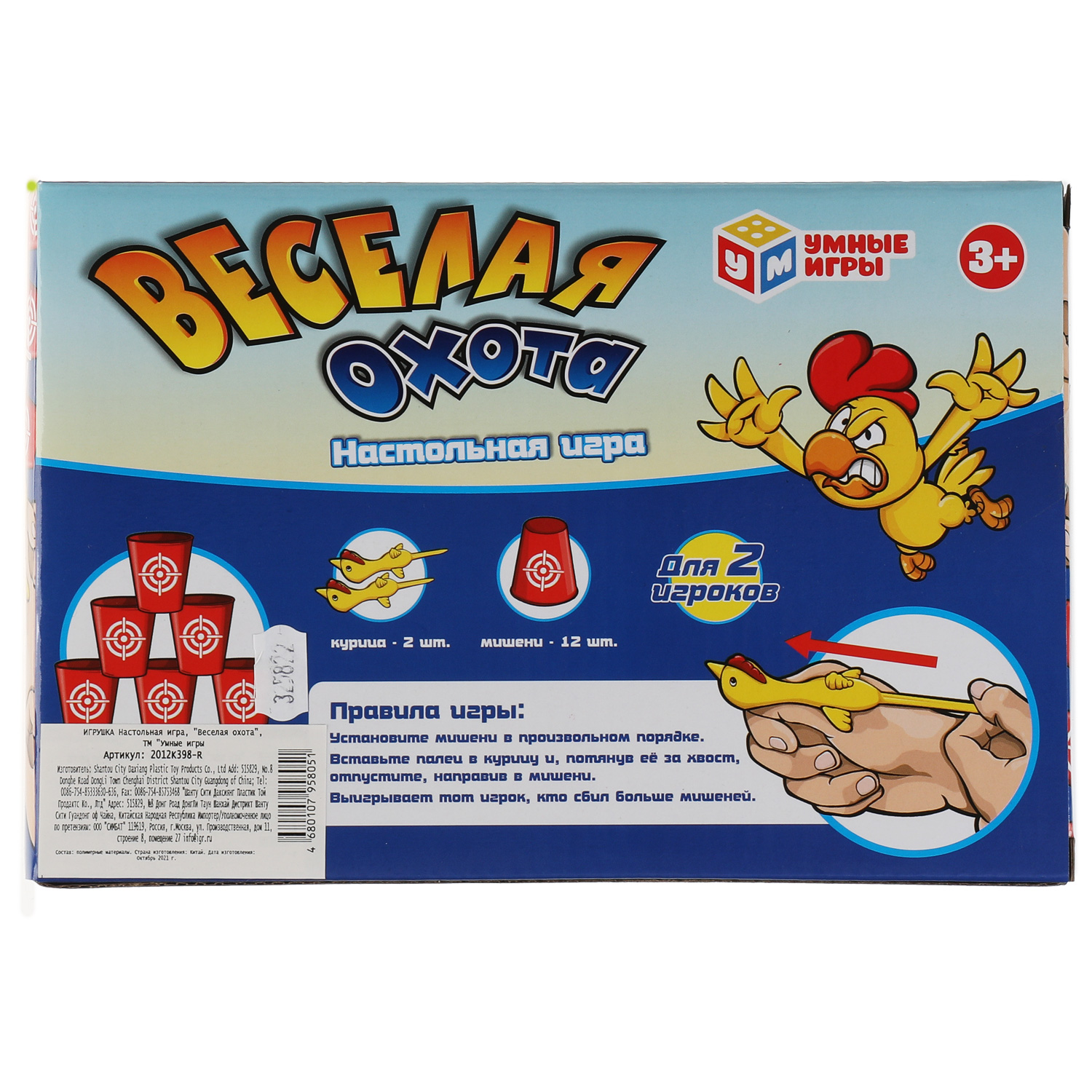 Настольная игра Умные игры Веселая охота - фото 4