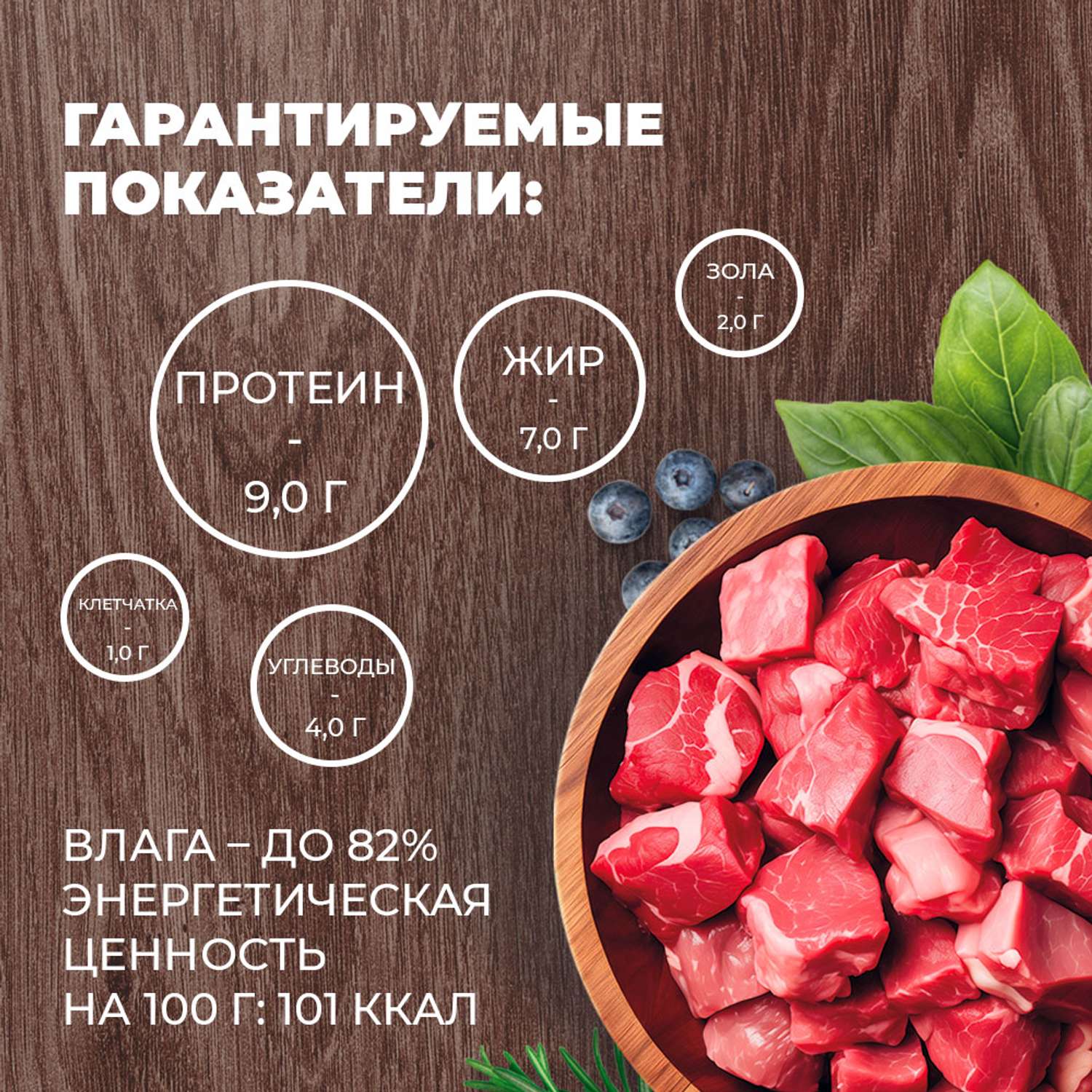 Корм для собак Родные корма мясное ассорти в желе по-боярски 970г - фото 3