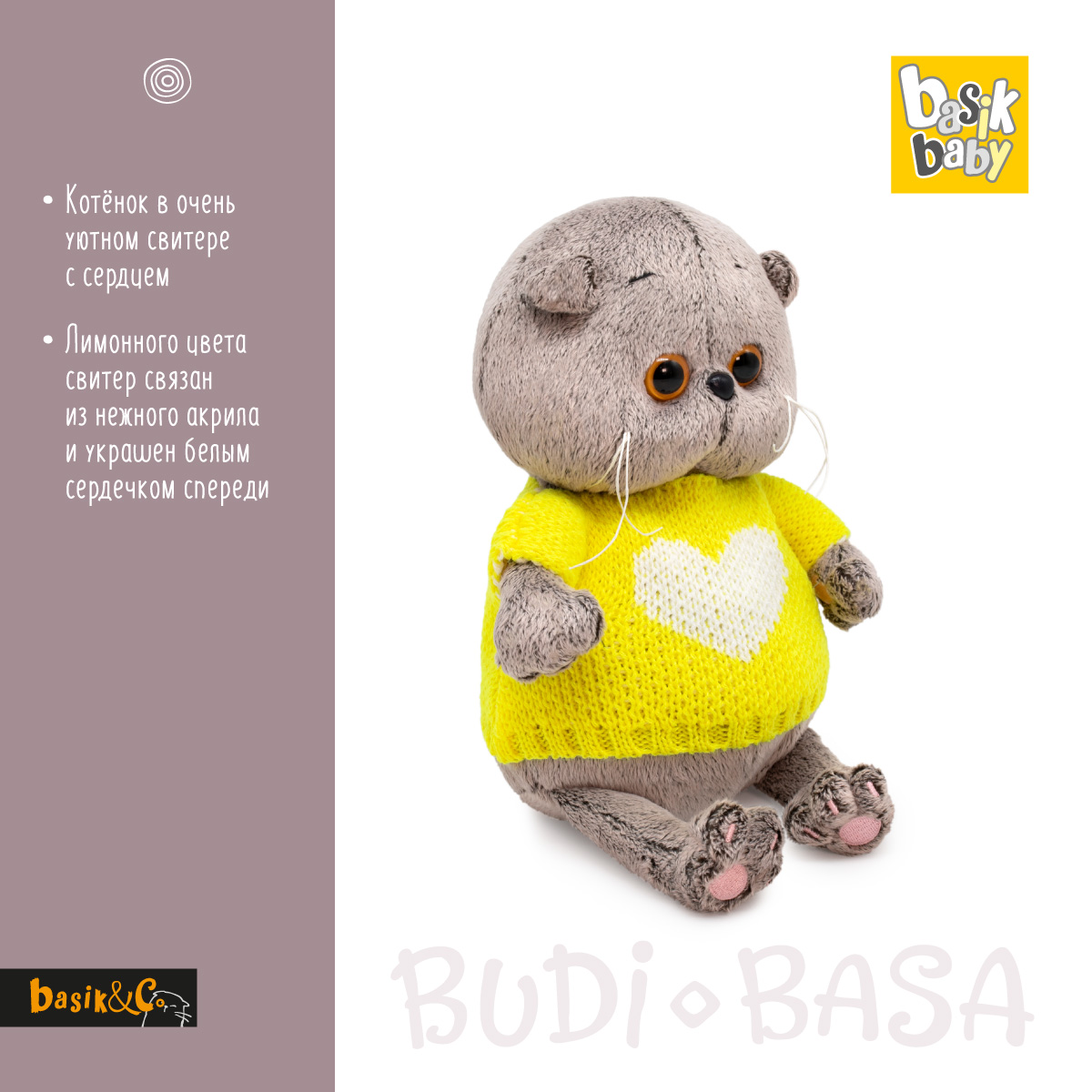 Мягкая игрушка BUDI BASA Басик Baby в свитере с сердцем 20 см BB-133 - фото 3