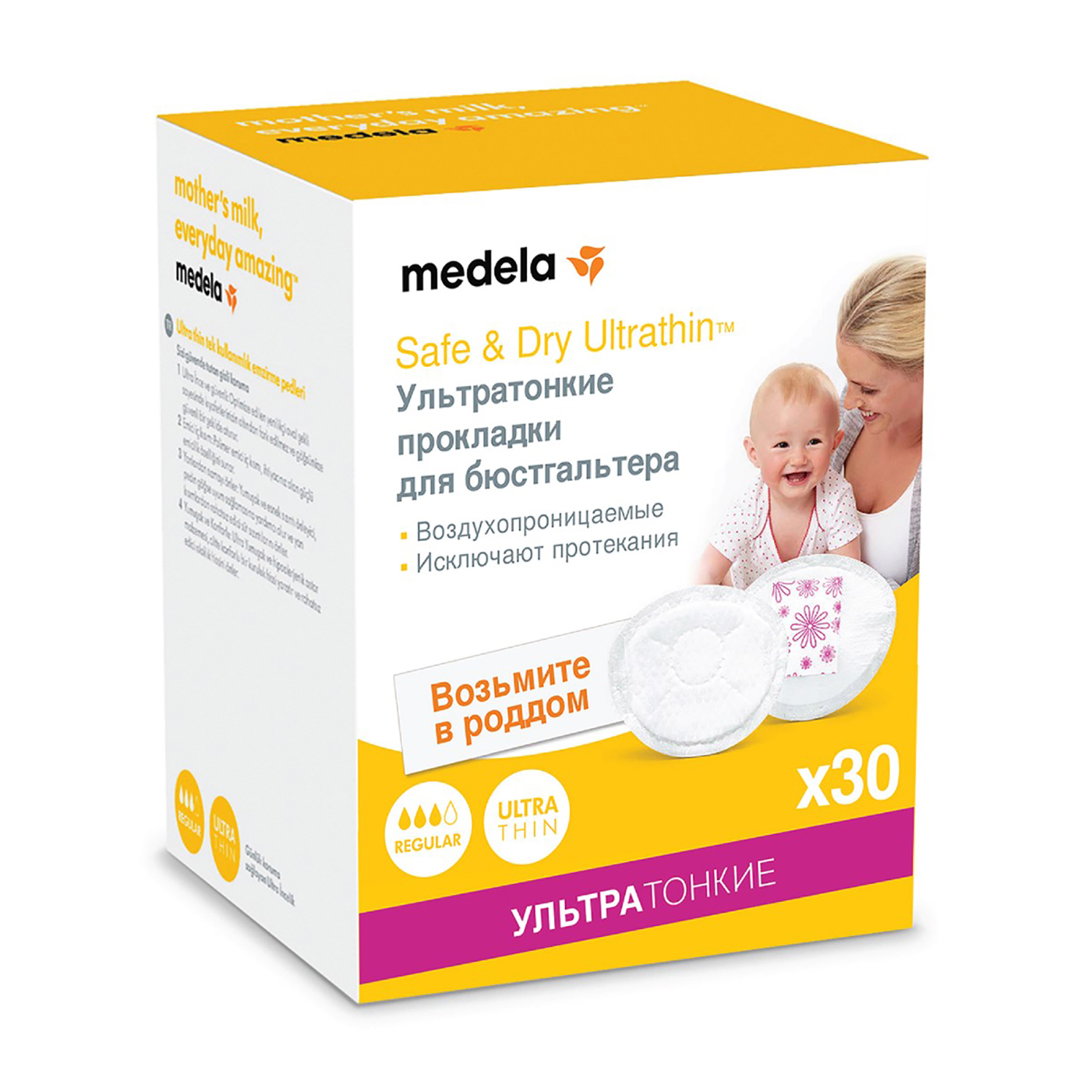 Прокладки грудные Medela Safe and Dry ультра-тонкие одноразовые 30шт