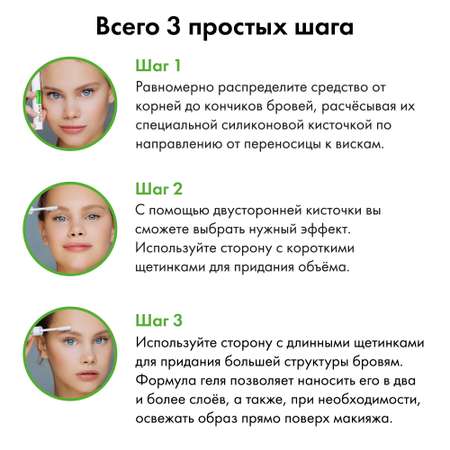 Гель для укрепления и фиксации бровей Toplash Fix and grow brow gel