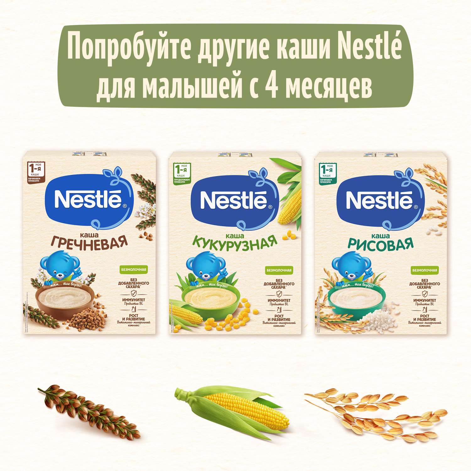 Каша молочная Nestle гречневая 200г с 4месяцев - фото 14
