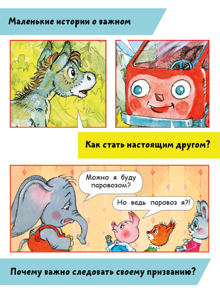 Книга АСТ Мой друг зонтик - фото 2