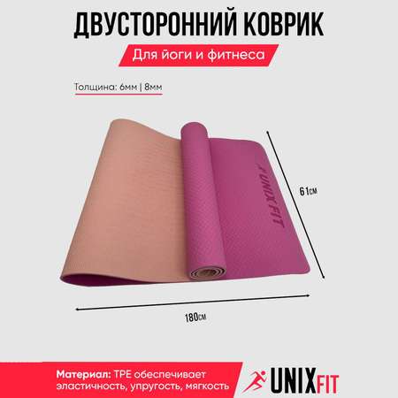 Коврик для йоги и фитнеса UNIX Fit 180 х 61 х 0,8 см двухцветный розовый