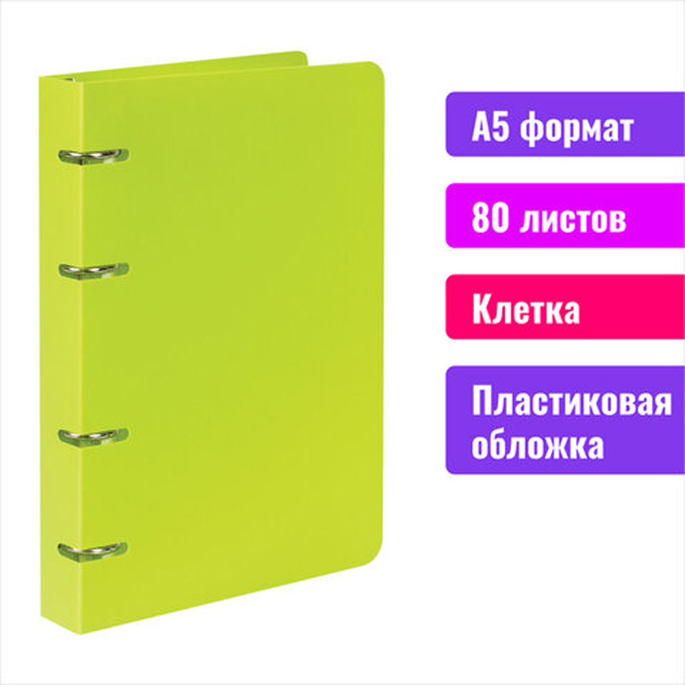 Тетрадь на кольцах Brauberg 80 листов А5 клетка обложка пластик Салатовый 2 шт - фото 2
