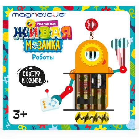 Мозаика магнитная MAGNETICUS Роботы анимированная MK-001