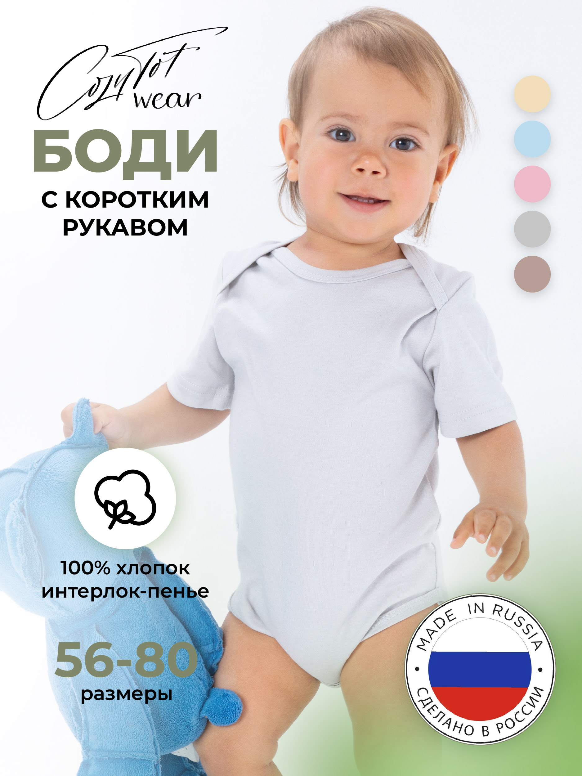 Боди COZY TOT 500068 - фото 2