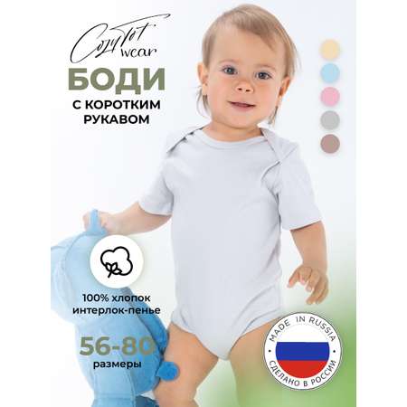 Боди COZY TOT