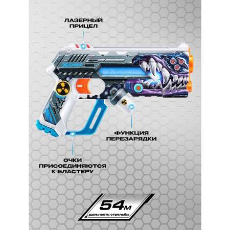 Набор игровой X-Shot Laser Skins Laser360 36602