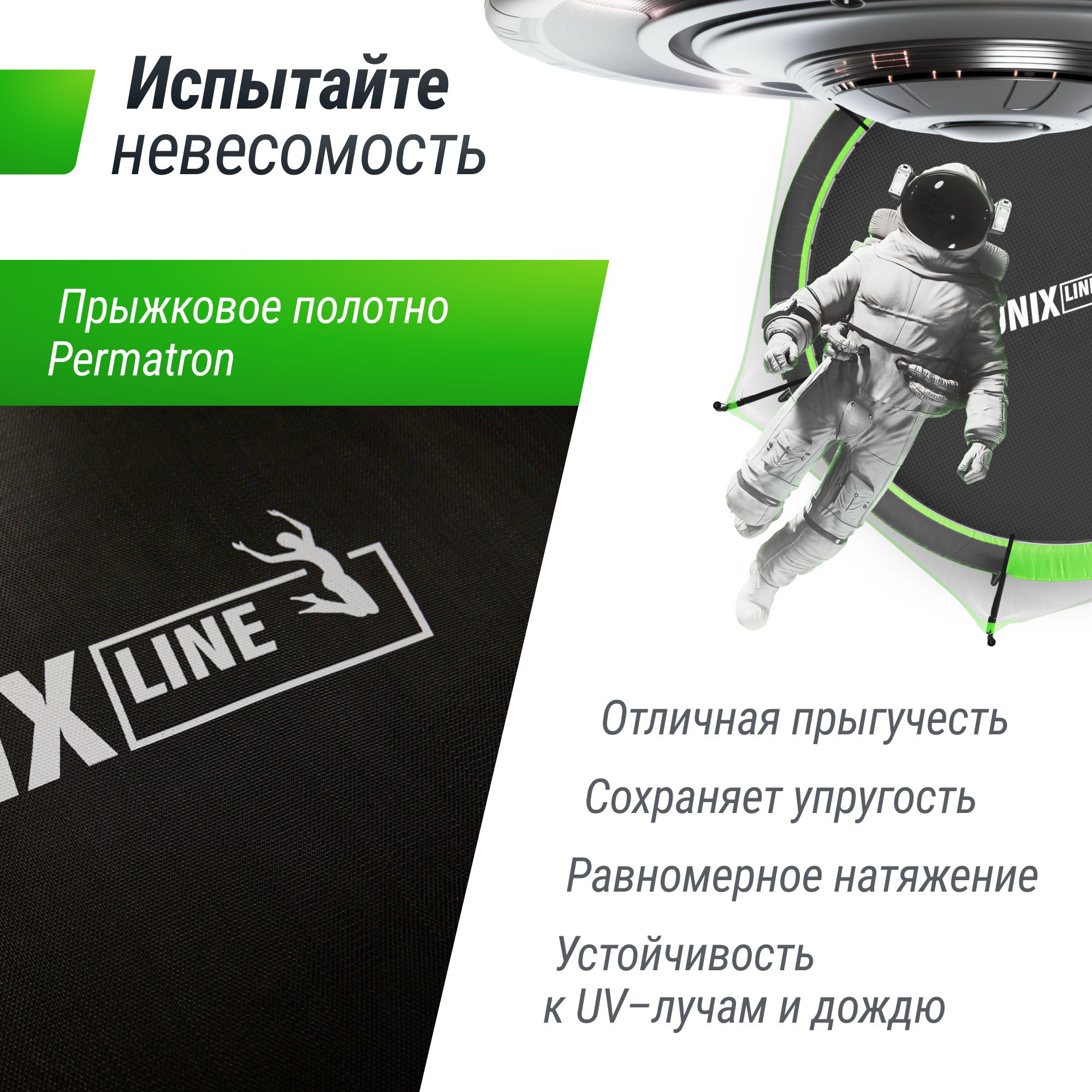 Батут каркасный UNIX line Ufo 14 ft Green диаметр 427 см до 150 кг - фото 3