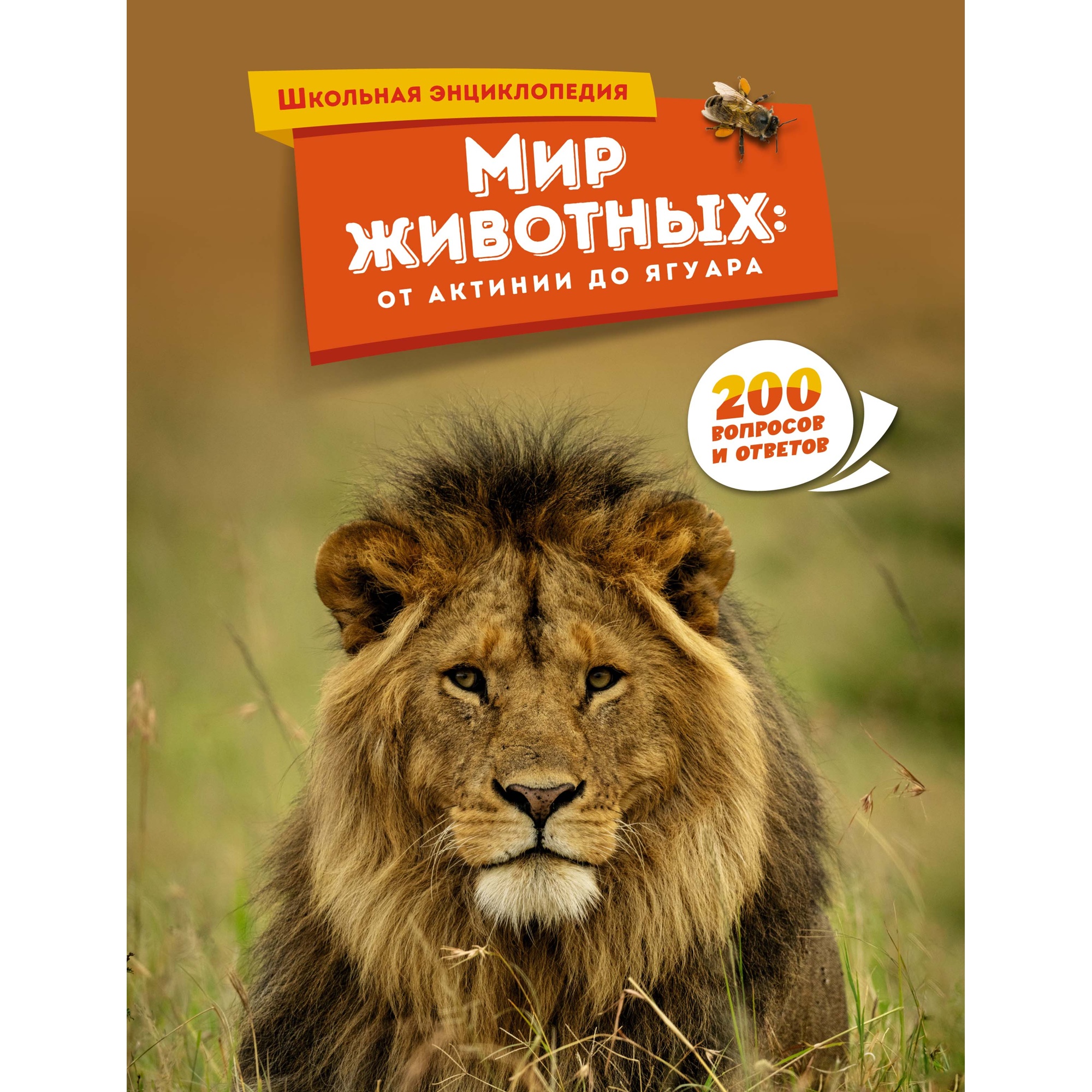 Книга Махаон Книга - фото 1