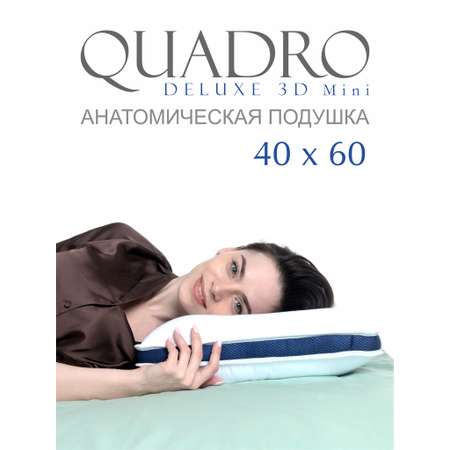 Подушка Espera Home Quadro Deluxe 3D mini 40х60