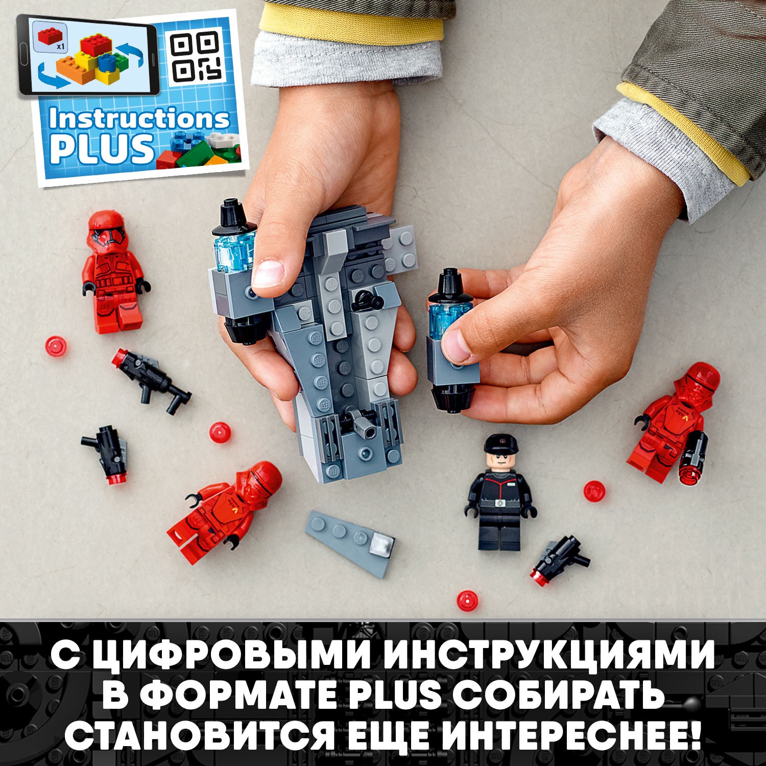 Конструктор LEGO Star Wars Боевой набор Штурмовики ситхов 75266 - фото 5