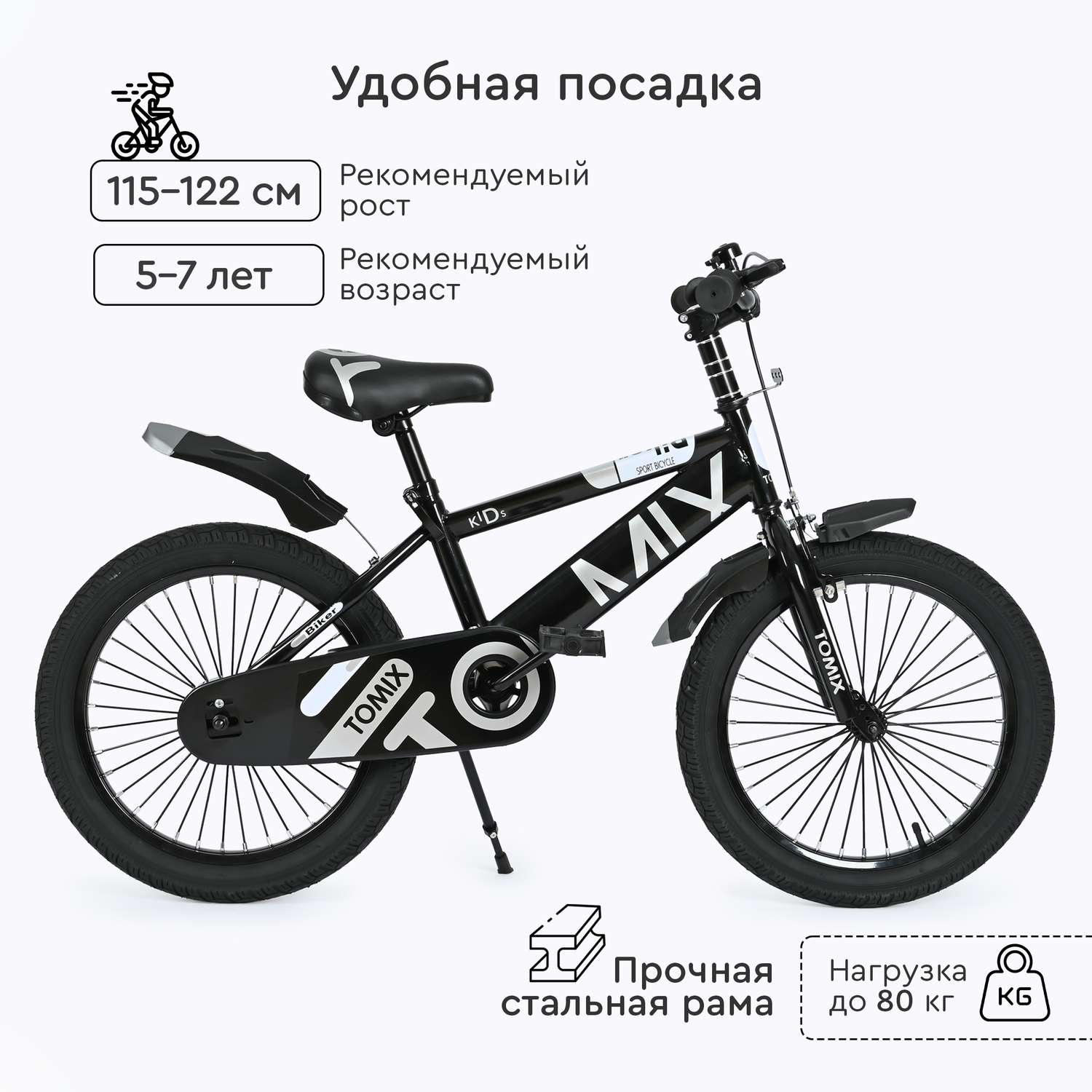 Велосипед двухколесный Tomix Biker 18 - фото 8