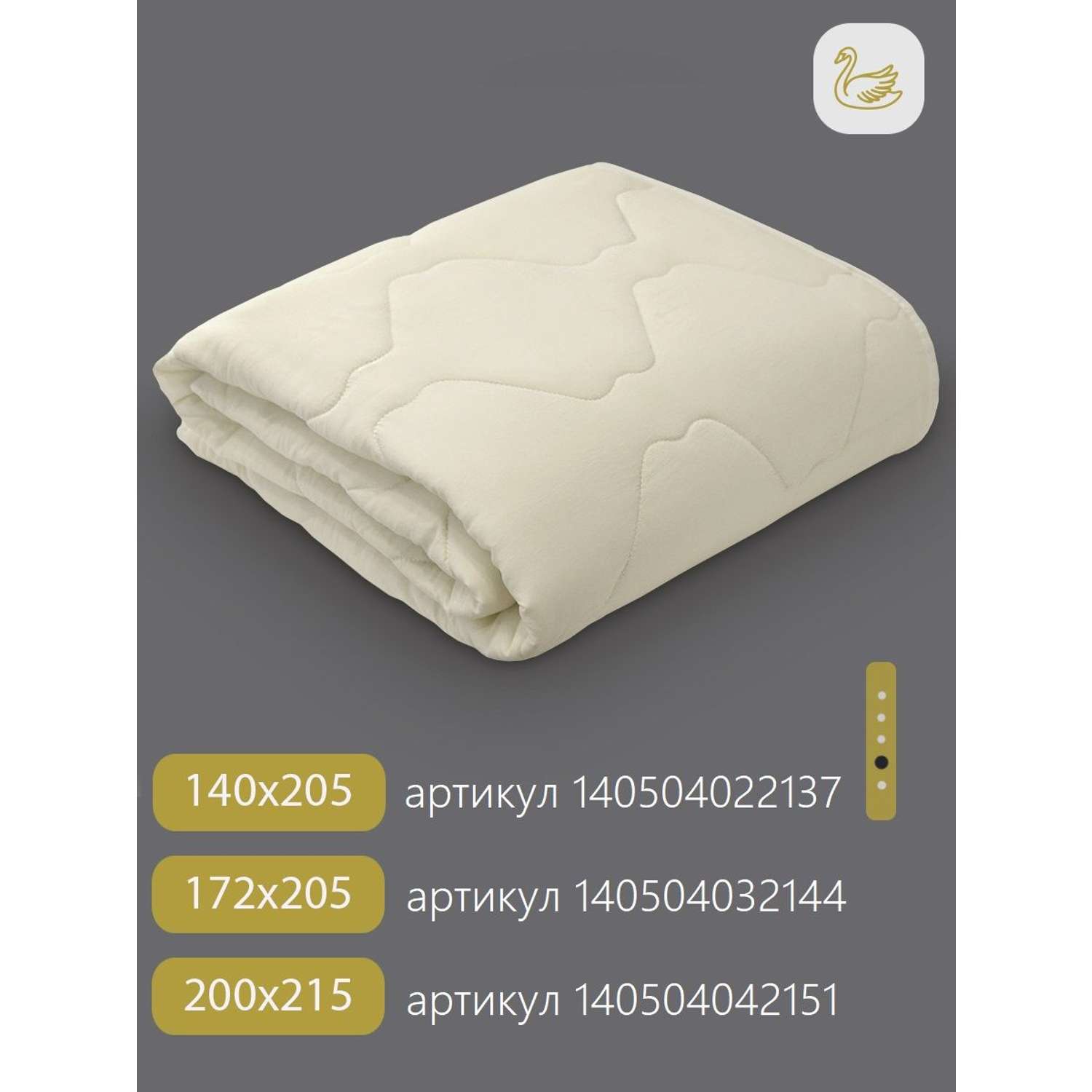 Одеяло SELENA Crinkle line Евро 200х215 см с наполнителем Лебяжий пух бежевое - фото 5