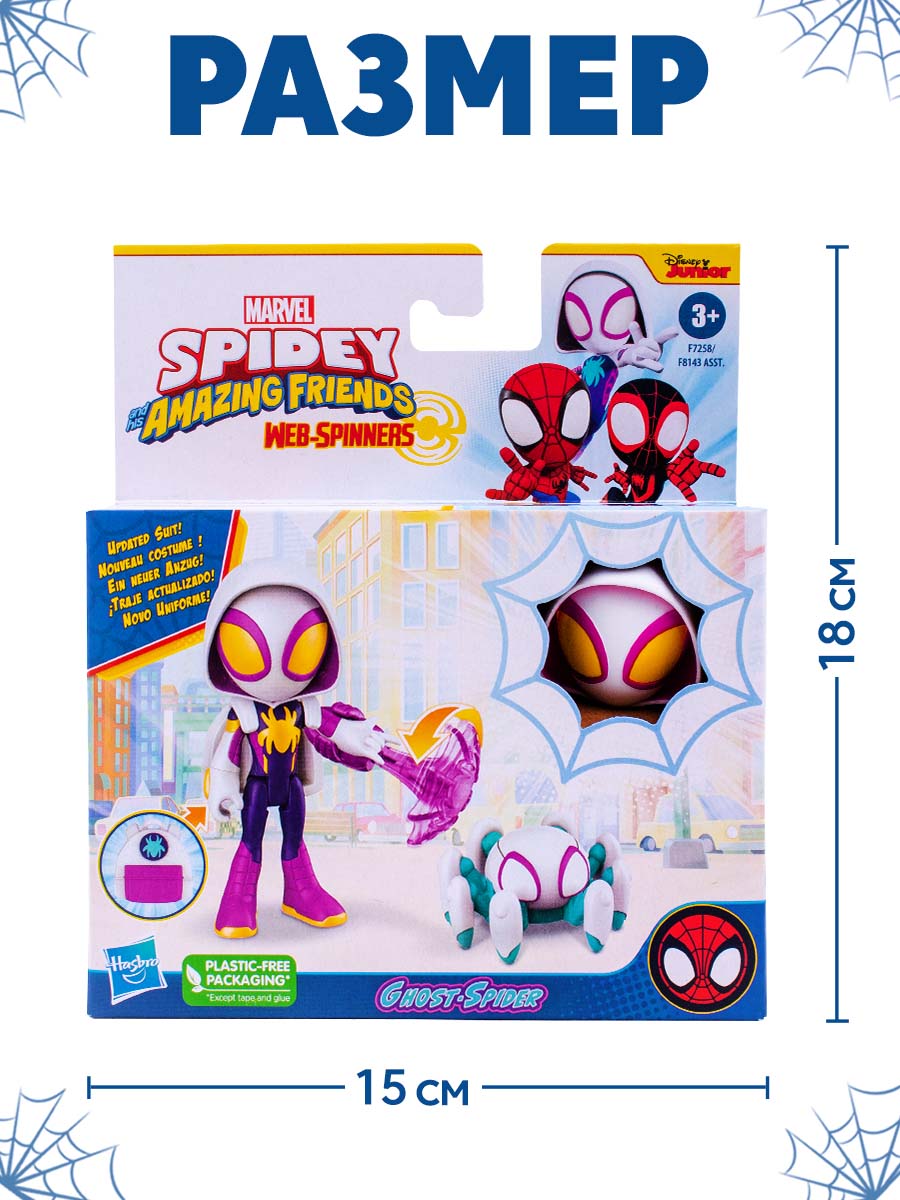 Фигурка Hasbro Webspinner ghost-spider - фото 4