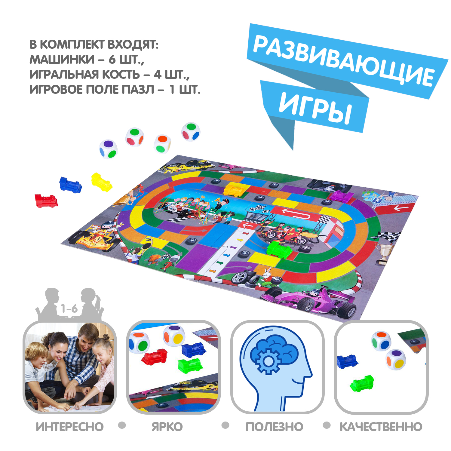 Развивающая игра BONDIBON Скоростной турнир - фото 2