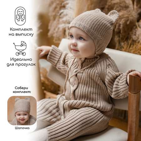 Комбинезон AmaroBaby