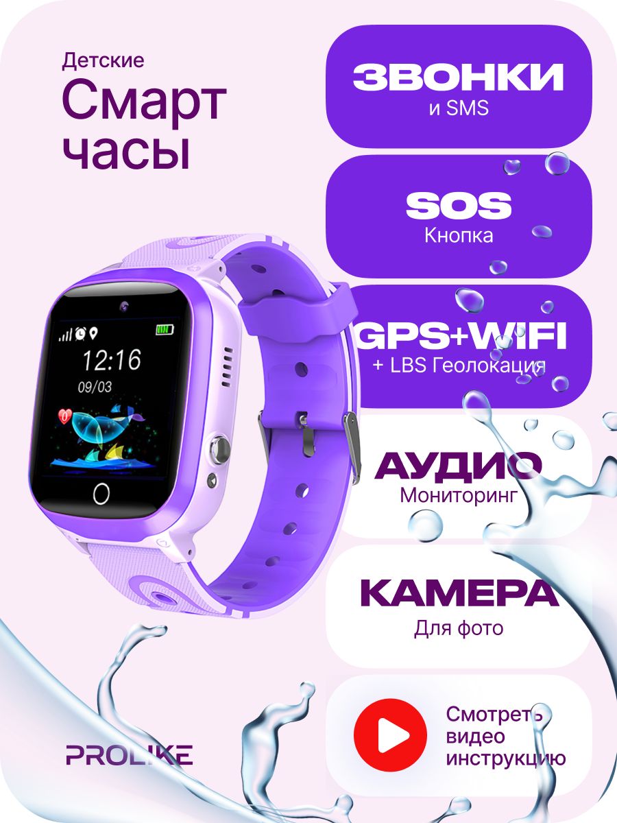 Детские часы-телефон с GPS/LBS/WIFI трекером FIXITIME 3 Pink (ELFIT3PNK)