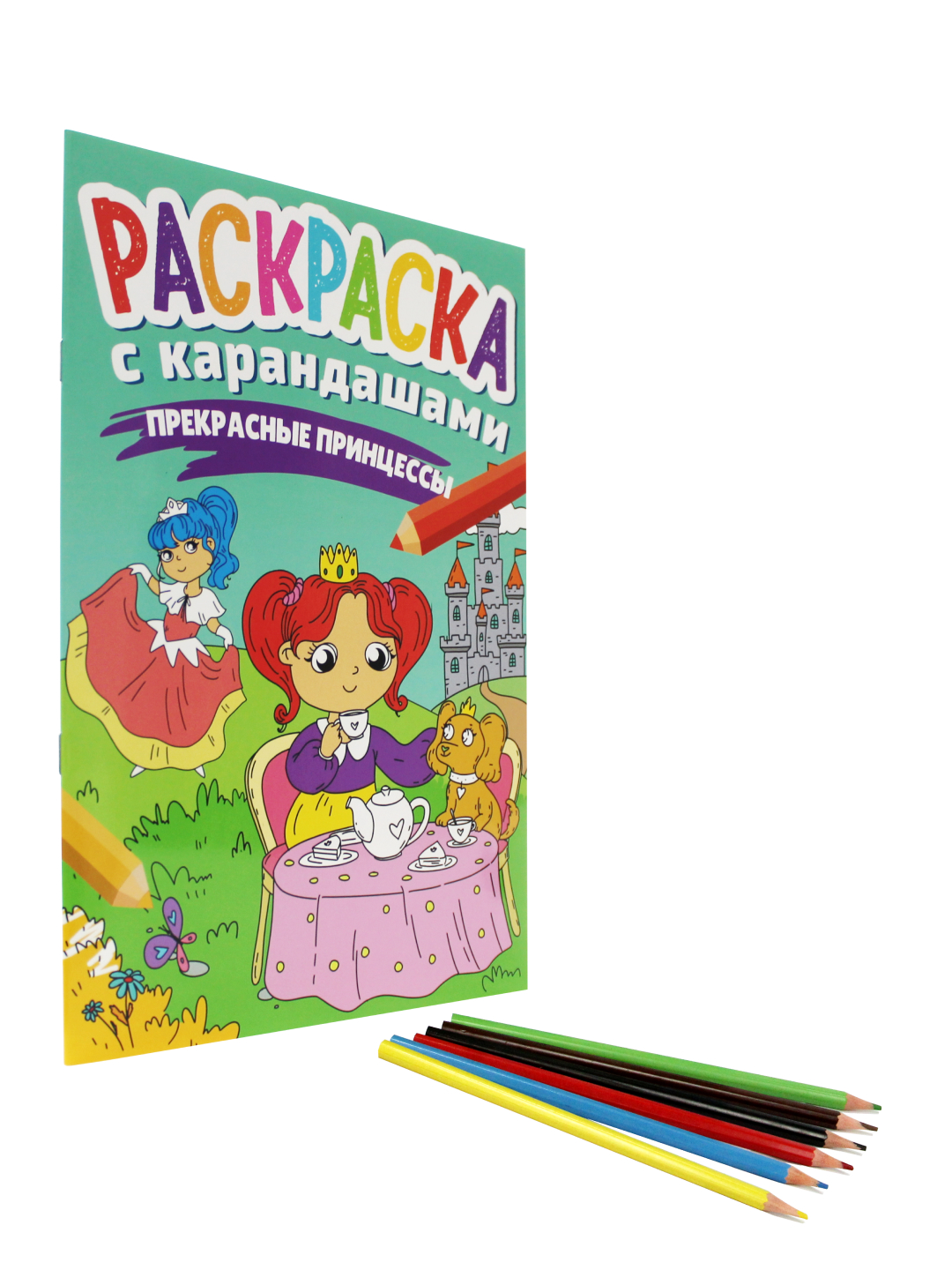 Раскраска Проф-Пресс С карандашами. Прекрасные принцессы - фото 3