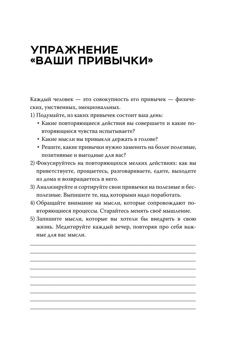 Книга БОМБОРА Разреши себе себя Воркбук который поможет привести в порядок мысли и чувства - фото 5