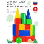 Игровой набор MANGO ART Кубики Кузнецкая крепость 15 элементов