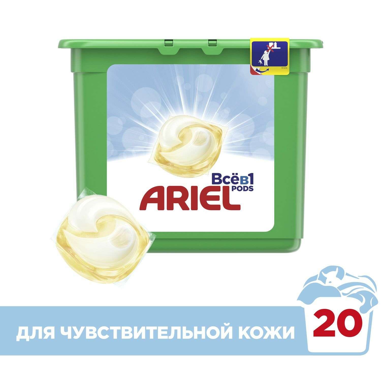 Капсулы для стирки Ariel гелевые для чувствительной кожи В1 20шт - фото 3