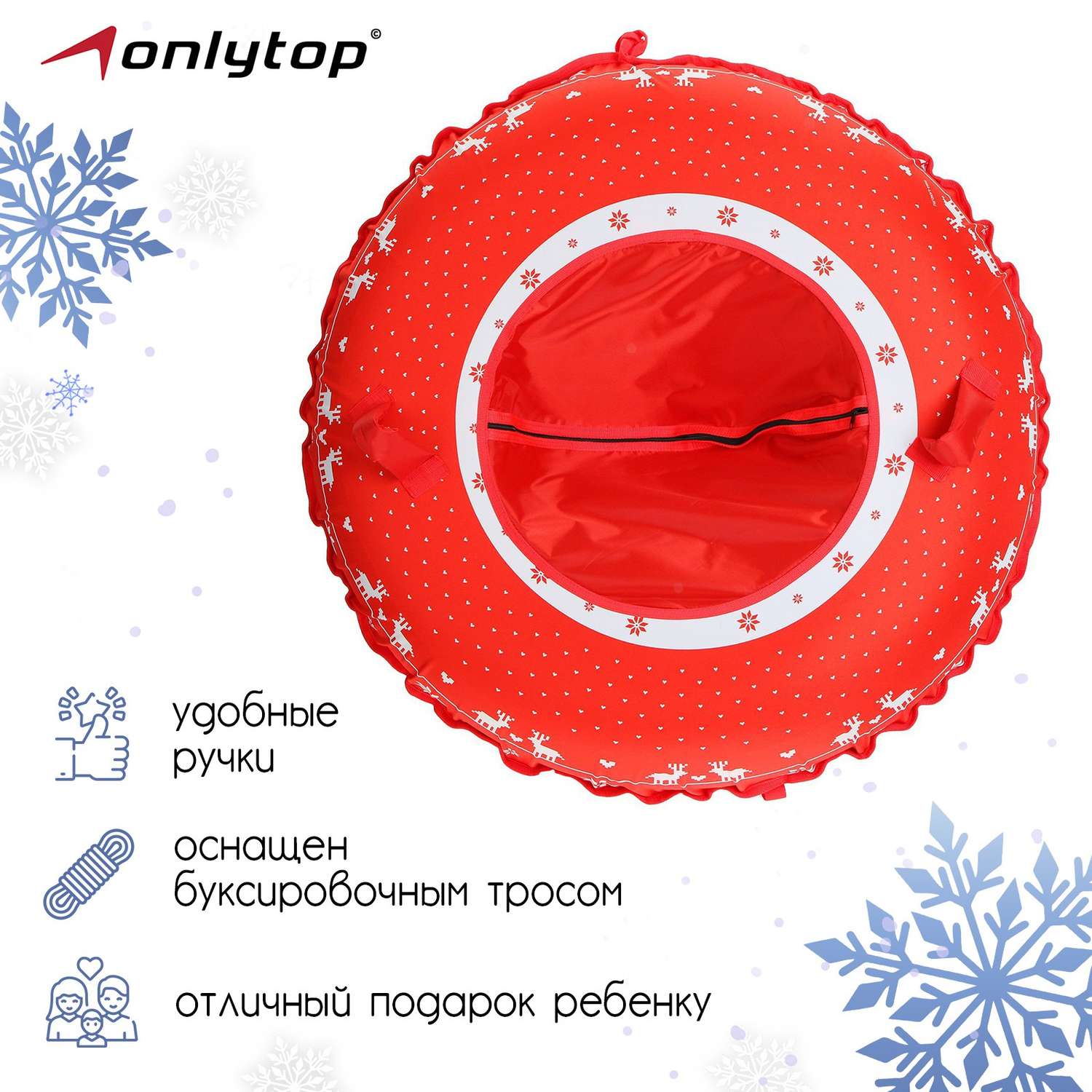 Тюбинг-ватрушка ONLITOP «Свитер». d=120 см. тент/оксфорд. цвет красный - фото 2