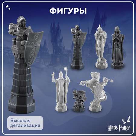 Настольная игра Harry Potter Шахматы