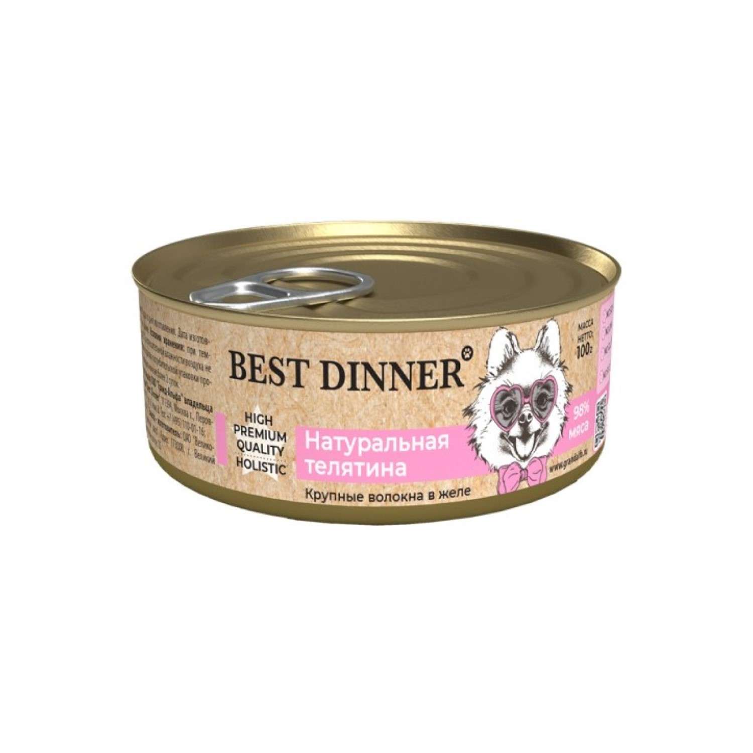 Корм для собак Best Dinner 0.1кг Холистик High Premium натуральная телятина - фото 1